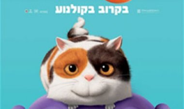 בית תרגום מובנה מדובב – Home