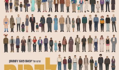 לברוח לצפייה ישירה עם תרגום מובנה | Flee