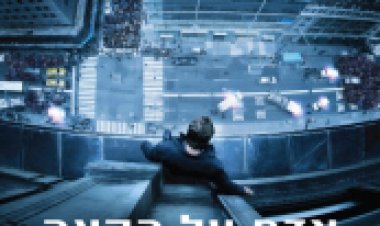 אדם על הקצה לצפייה ישירה | Man On A Ledge