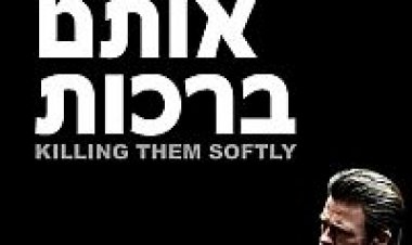 הורג אותם ברכות תרגום מובנה לצפייה ישירה | Killing Them Softly