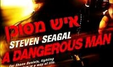 איש מסוכן תרגום מובנה לצפייה ישירה | A Dangerous Man