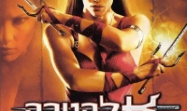 צפייה ישירה אלקטרה | Elektra