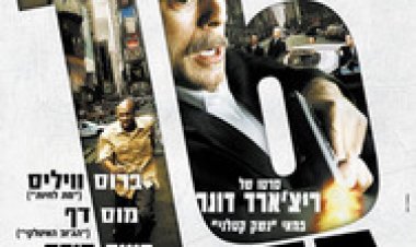 16 רחובות תרגום מובנה לצפייה ישירה
