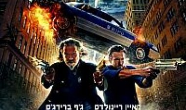 שוטרים מעולם אחר (2013) תרגום מובנה לצפייה ישירה