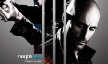 פאנץ 119 תרגום מובנה לצפייה ישירה