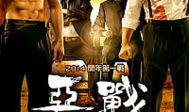 היו זמנים בשנחאי (2014) תרגום מובנה לצפייה ישירה לצפייה ישירה