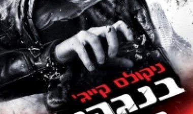 בנגקוק מסוכנת תרגום מובנה לצפייה ישירה