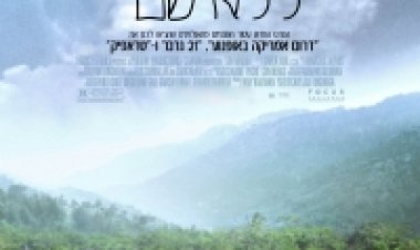 ללא שם תרגום מובנה לצפייה ישירה