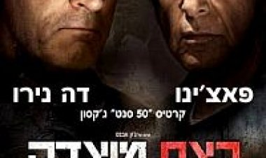 רצח מוצדק תרגום מובנה לצפייה ישירה