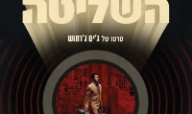 גבולות השליטה תרגום מובנה לצפייה ישירה