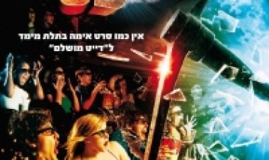 בלאדי ולנטיין 3D תרגום מובנה לצפייה ישירה