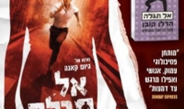 אל תגלה תרגום מובנה לצפייה ישירה