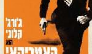 האמריקאי תרגום מובנה לצפייה ישירה