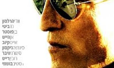 רמפארט תרגום מובנה לצפייה ישירה | Rampart