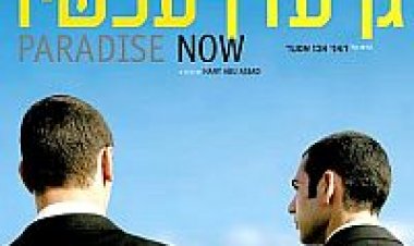 גן עדן עכשיו תרגום מובנה לצפייה ישירה