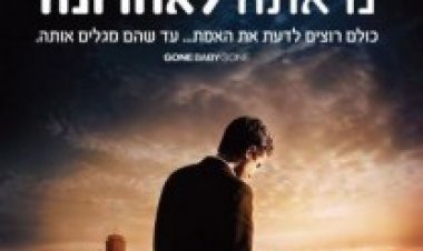 נראתה לאחרונה תרגום מובנה לצפייה ישירה