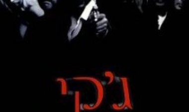 ג'קי בראון תרגום מובנה לצפייה ישירה