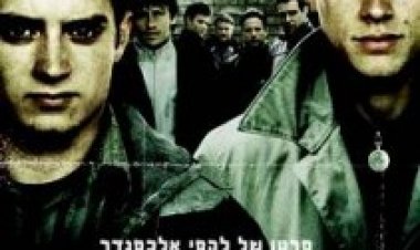 בלי חוקים 2005 תרגום מובנה לצפייה ישירה