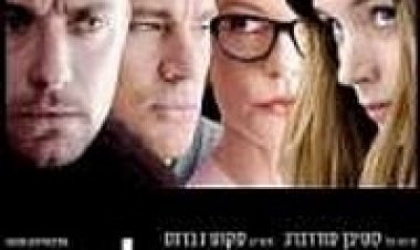 תופעות לוואי תרגום מובנה לצפייה ישירה