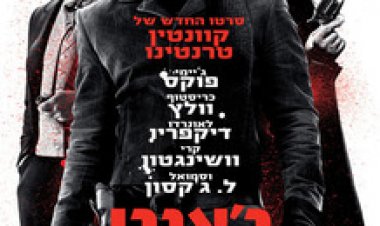 גאנגו ללא מעצורים צפייה ישירה | Django Unchained