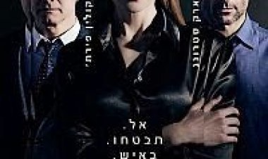 לפני השינה *תרגום מובנה* להורדה ולצפייה ישירה / Before I Go To Sleep 2014 – BDRip