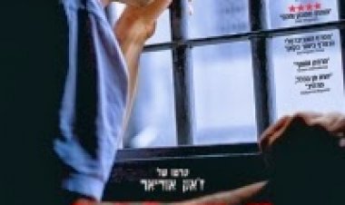 נביא *תרגום מובנה* להורדה ולצפייה ישירה / Un prophete 2009 – DVDRip