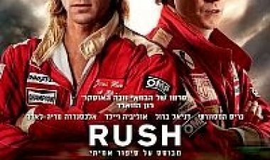 לחץ להורדה ולצפייה ישירה | Rush