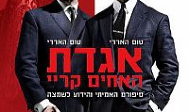 אגדת האחים קריי *תרגום מובנה* Legend לצפייה ישירה