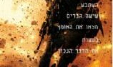 13 שעות החיילים הסודיים של בנגאזי לצפייה ישירה תרגום מובנה / 13 Hours: The Secret Soldiers of Benghazi לצפייה ישירה