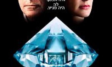 השוד המלוטש (2007) תרגום מובנה לצפייה ישירה