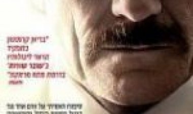 המסתנן (2016) *ללא תרגום* לצפייה ישירה / The Infiltrator לצפייה ישירה