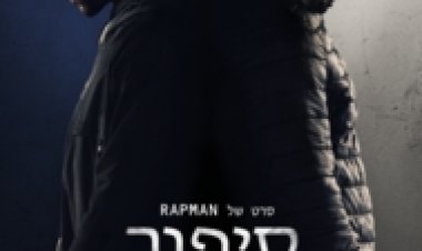 סיפור אפל לצפייה ישירה עם תרגום מובנה | Blue Story