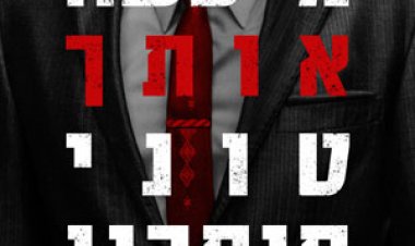 הקדושים של ניוארק לצפייה ישירה עם תרגום מובנה | The Many Saints of Newark