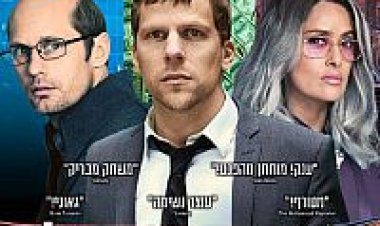 ההונאה הגדולה לצפייה ישירה עם תרגום מובנה | The Hummingbird Project