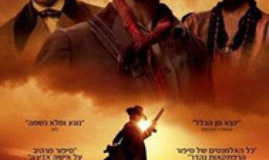 הארייט הדרך לצפייה ישירה עם תרגום מובנה | Harriet