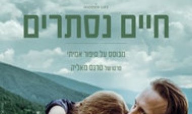 חיים נסתרים לצפייה ישירה עם תרגום מובנה | A Hidden Life