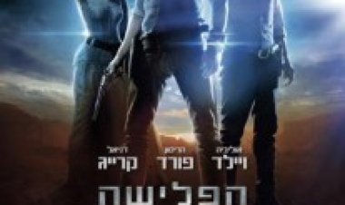 הפלישה למערב תרגום מובנה לצפייה ישירה