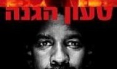 טעון הגנה לצפייה ישירה עם תרגום מובנה | Safe House