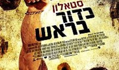 כדור בראש תרגום מובנה לצפייה ישירה | Bullet To The Head