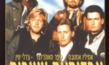 אקדוחנים צעירים תרגום מובנה לצפייה ישירה