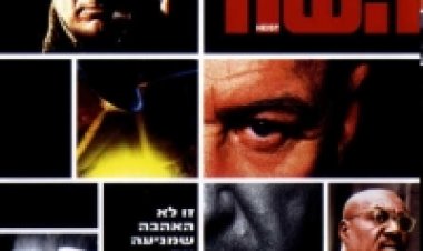 השוד (2001) תרגום מובנה לצפייה ישירה