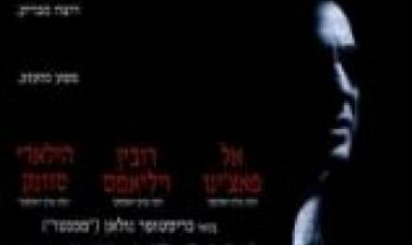אינסומניה *תרגום מובנה* / Insomnia 2002