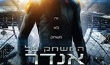 המשחק של אנדר (2013) תרגום מובנה לצפייה ישירה