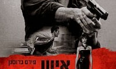 איש נובמבר (2014) תרגום מובנה לצפייה ישירה