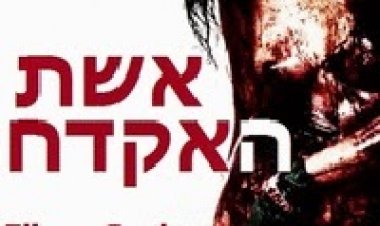 אשת האקדח תרגום מובנה לצפייה ישירה | Gun Woman
