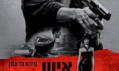 איש נובמבר להורדה ולצפייה ישירה | The November Man