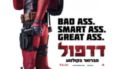 דדפול תרגום מובנה Deadpool לצפייה ישירה