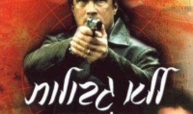 ללא גבולות תרגום מובנה לצפייה ישירה | Out For A Kill