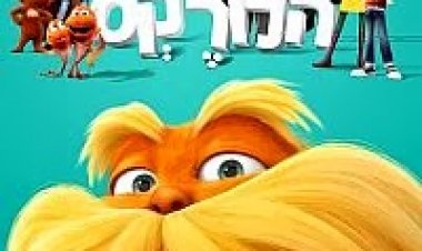 הלורקס מדובב לעברית להורדה ולצפייה ישירה / The Lorax