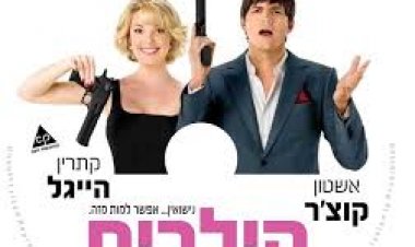 קילרים תרגום מובנה / Killers לצפייה ישירה